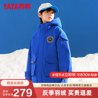 鸭鸭（YAYA）羽绒服男2024年儿童羽绒连帽保暖休闲连帽男童亲子装外套 克莱因蓝色 185