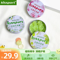 移动端、京东百亿补贴：kissport 无糖润喉糖护嗓子薄荷糖植物精华清润糖0糖0脂口气清新糖果 45g*3盒 茉莉+樱花+青提