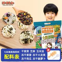 源味先知 七彩果蔬芝麻海苔碎拌饭团下饭无添加高钙每日拌饭儿童即食紫菜