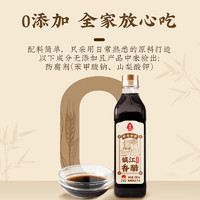 88VIP：LIANHUA 莲花 0添加镇江糯米香醋500ml*6瓶装一级酿造食醋酸爽炒菜凉拌蘸料