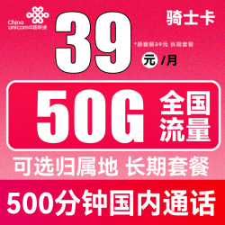 chinaunicom中国联通手机卡流量卡不限速全国通用5g纯上网卡100g联通
