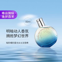 HERMÈS 爱马仕 暗影橘彩星光女士浓香水 EDP 30ml