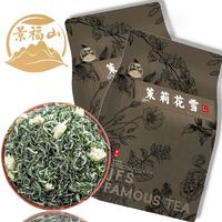 百亿补贴：景福山 2024新茶茉莉花雪浓香型广西横县正宗耐泡茉莉花茶袋装