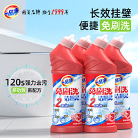 一品净免刷洗洁厕灵600g*4 强效去污厕所清洗剂 马桶洁厕液除菌消臭 【免刷洗】洁厕灵600g*4