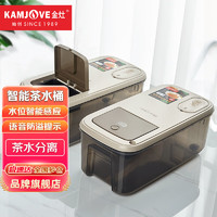 KAMJOVE 金灶 智能感应茶水桶带盖茶渣桶家用加厚塑料茶叶垃圾桶滤茶桶大容量 10L