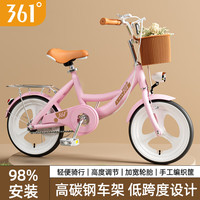                                                             361°大儿童自行车女公主单车6-18岁双刹舒适脚踏单车带车篓后座架 一体轮 【玛卡粉】98%已装/发 20寸【身高125-155cm】约6-13岁