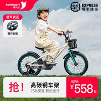 途锐达儿童自行车6-10岁18寸儿童自行车自行车儿童8至10岁单车儿童 【乐途】浪花白高碳钢车架+礼包 18寸【适用身高120-150cm】