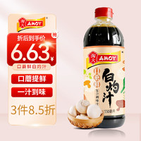 1 淘大口蘑鲜白灼汁550ml 0脂 酿造酱油蒸鱼豉油海鲜凉拌轻食调味生抽