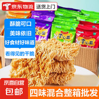 JINGDONG 京东 掌心面方便面干吃面干脆面休闲零食15g 四味混合