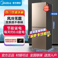 Midea 美的 两门双门风冷无霜双系统净味小型节能家用大容量电冰箱租房186L