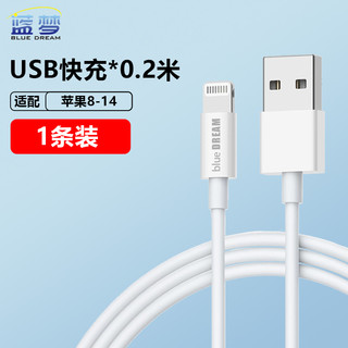 蓝梦 适用苹果15数据线iPhone14超级快充充电线套装13手机12充电宝11车载USB冲电短ipad闪充PD平板typec正品