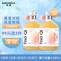 SOMMSOUL 侍魂 柠檬百香果味300ml*2瓶装5度 微醺低度女士果酒