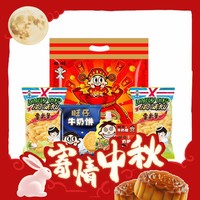 88VIP：Want Want 旺旺 零食大礼包 混合口味298g