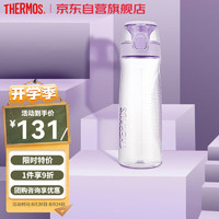 THERMOS 膳魔师 塑料水杯大容量夏季男女运动瓶户外露营便携随行茶杯带提手 TCSD 薰衣草紫 700ml