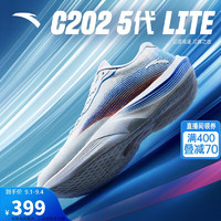 ANTA 安踏 C202 5代 Lite丨氮科技碳板专业跑步鞋男竞速训练运动鞋