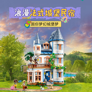 88VIP：LEGO 乐高 城堡民宿42638儿童拼插积木益智玩具12岁+