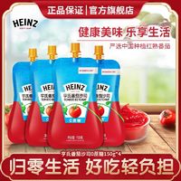 百亿补贴：Heinz 亨氏 番茄沙司0蔗糖150g披萨意大利面披萨汉堡炸鸡薯条点蘸酱料