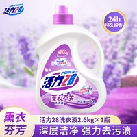 Power28 活力28 薰衣草香味洗衣液持久留香2.6kg家用中性整箱瓶装内衣衣物