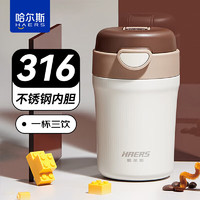 HAERS 哈尔斯 LX-600-21 保温杯 600ml 蓝色