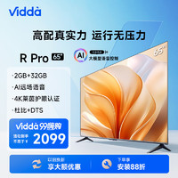 Vidda R65 Pro 液晶电视 65英寸 4K