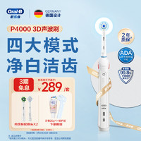 Oral-B 欧乐B 欧乐-B P4000 电动牙刷 白色 旅行盒+刷头*2