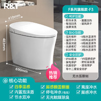 R&T 瑞尔特 2024智能马桶F30无水压限制泡沫盾UVC水杀菌电动坐便器