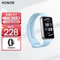 HONOR 荣耀 手环9 NFC版 云水蓝