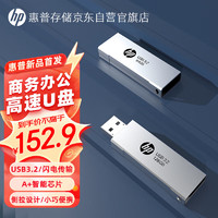 HP 惠普 256GB USB3.2 Gen1 U盘 818w 金属u盘 侧伸缩高速读写广泛兼容办公商务学习优盘