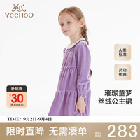 YeeHoO英氏女童连衣裙秋装女孩裙子中大童金丝绒连衣裙长袖裙子 风信紫 100CM