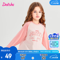 笛莎（DEESHA）童装女童长袖T恤2024秋季小女孩儿童时尚简约印花插肩袖T恤 浅玫粉 120