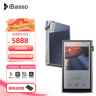 iBasso 艾巴索 DX260新一代无损音乐播放器8颗DAC矩阵三种输出 银色