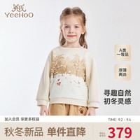 YeeHoO英氏儿童卫衣春秋款女童加绒保暖秋冬卫衣2024 轻薄款-浅梨黄 90cm