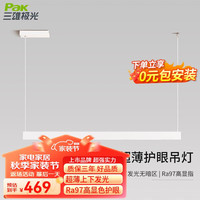 三雄极光全光谱餐厅吊灯超薄一字吊线灯深藏防眩现代简约餐桌吧台长条形灯