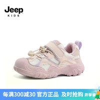 Jeep 吉普 女童鞋春季2024男童软底防滑休闲儿童运动鞋网面老爹鞋 紫兰花/淡粉 27码 鞋内长约18.0cm