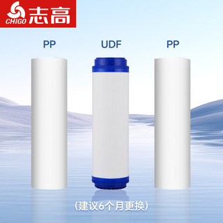 志高商用净水器 AO系列前三级滤芯(适用:AO-3A/6A/9A)