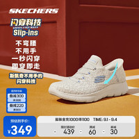 SKECHERS 斯凯奇 闪穿鞋丨女子春款跑步鞋高透气一脚蹬休闲运动鞋