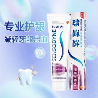 88VIP：SENSODYNE 舒适达 抗敏感牙膏成人含氟护龈去牙渍防蛀脱敏减少牙菌斑100g