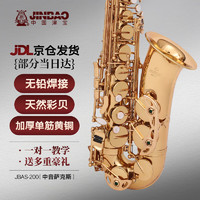 津宝 中音萨克斯乐器JBAS-200专业演奏考级萨克斯初学者管乐器大全