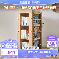 全友家居旋转收纳书架客厅卧室置物架收纳储物床头柜架子家具660130 【木纹色】儿童旋转收纳架