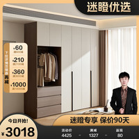 全友【迷瞪】600636翡丽都市组合衣柜大小户型收纳储物柜子靠墙 （二门开放柜+四门）加高衣柜