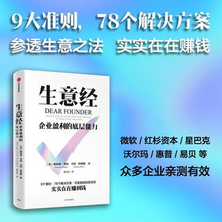 中信出版社2024上半年企业经营管理精选好书（共8册）稳定经营 茅台传 现金为王 丰田生产方式 质量为纲 特斯拉的秘密宏图 生意经 超级助理