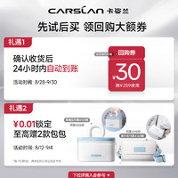 CARSLAN 卡姿兰 光磁散粉定妆粉小样u先试用官方旗舰店正品