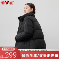 雅鹿短款羽绒服女2024冬季时尚立领鸭绒厚款冬装保暖简约纯色外套 星空黑 M