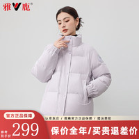 雅鹿短款羽绒服女2024冬季时尚立领鸭绒厚款冬装保暖简约纯色外套 紫色 XL