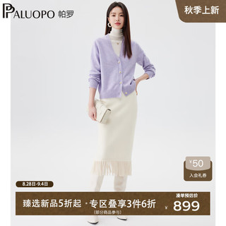 PALUOPO 帕罗 纯100%山羊绒衫24秋冬V领烫钻百搭淑女开衫打底衫长袖针织毛衣女 浅紫夹花 105/L/165