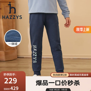 HAZZYS 哈吉斯 品牌童装儿童男童冬新款长裤简约舒适时尚男童针织一体绒长裤 藏蓝 105