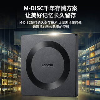 联想（Lenovo）8倍速USB外置光驱刻录机 DVD光驱外置 移动光驱  笔记本电脑台式机便携外接光驱GP70Pro