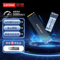 Lenovo 联想 拯救者原装 1TB SSD固态硬盘 PCIE4.0 (NVMe协议) 固态硬盘 游戏本 拯救者 海康成品条 L500