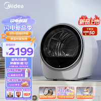 美的（Midea）2.5公斤滚筒烘干机小型迷你干衣机 极地白高温紫外线杀菌 智能即烘免安装烘衣机护理舱MH25V10E