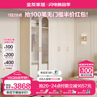 全友家居组合成品大衣柜卧室边柜衣服收纳储物柜子衣橱玻璃柜600635 米白|（二门玻璃+三门）加高衣柜